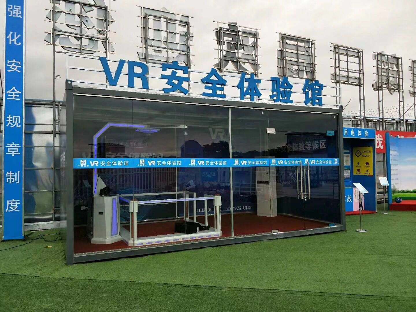 广宗县VR安全体验馆